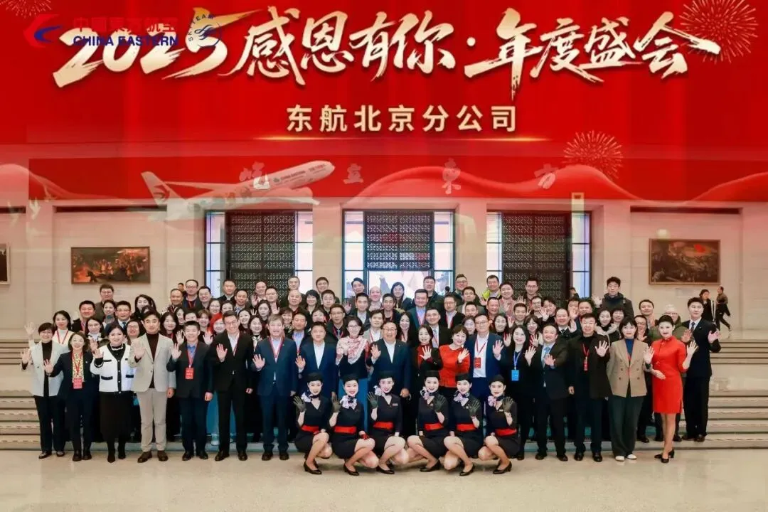 众信旅游集团双品牌荣获中国东方航空2025年度“云逸合作奖”