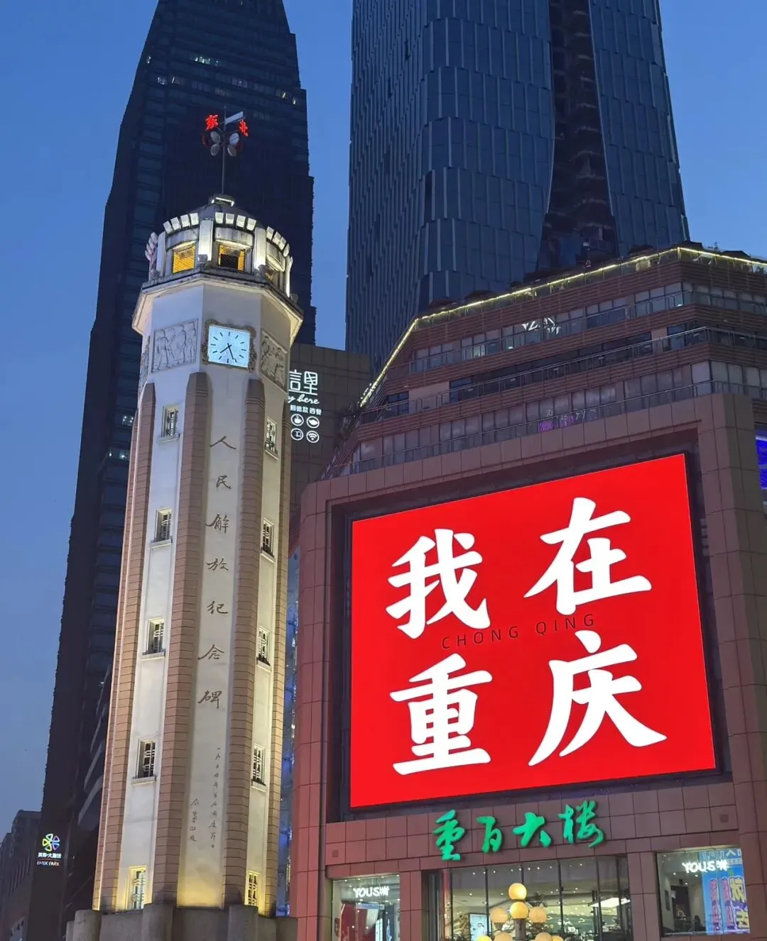 重庆 | 麻辣啊!一天逛8个景点,爆走3万多步…