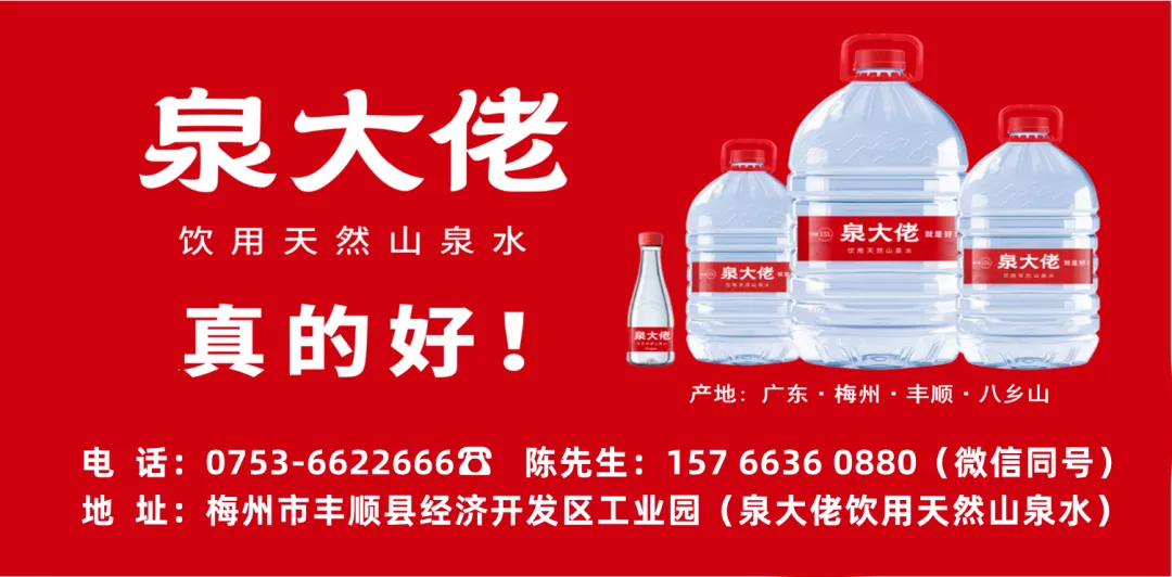 丰顺:龙归寨景区 / 酒店招聘