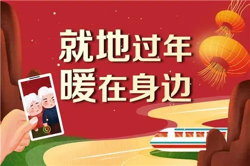 春节期间玉溪12家收费A级景区面向外来务工人员免门票