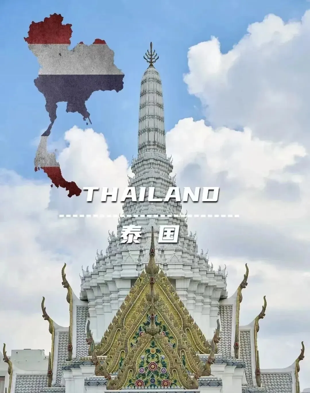 泰国旅行指南:景点、签证、行前准备一篇搞定!