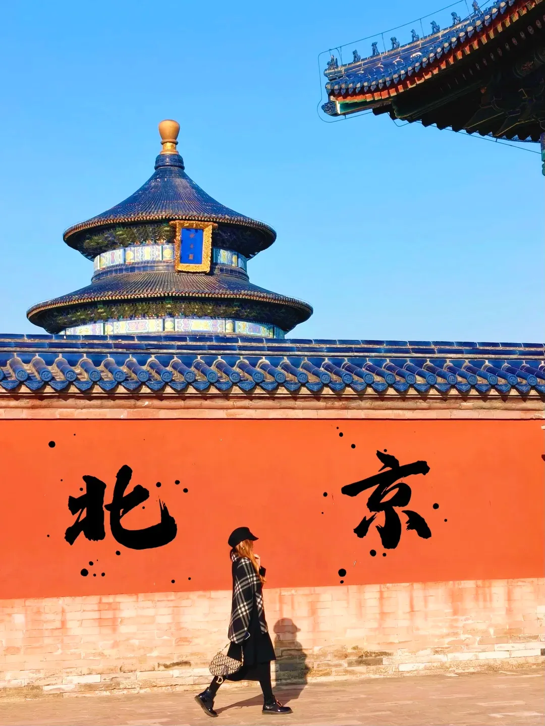 北京冬天旅游必去十大景点推荐 —— 第一次去北京超详细实用攻略!(必去景点+避坑指南+行程+花费)看这篇全搞定!建议收藏!