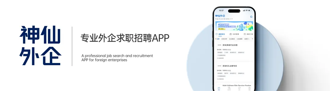 旅游外企 | Booking缤客外企招聘,全球知名旅游平台,22周带薪育儿假,弹性工作制,女性友好,生活补贴,节日福利,神仙外企