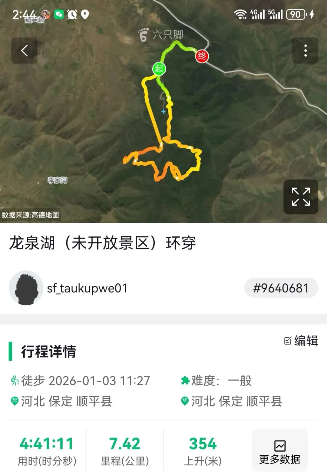 偷越龙泉湖废景区