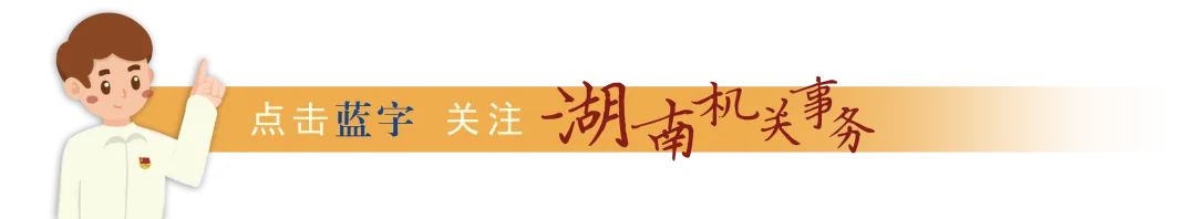 张家界市局:聚焦资源集约利用 赋能旅游城市发展