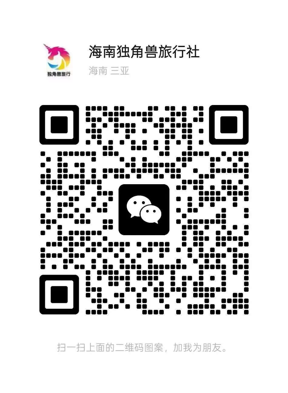 三亚旅游必看!海南独角兽旅行社,6年本地直营,纯玩无套路闭眼选