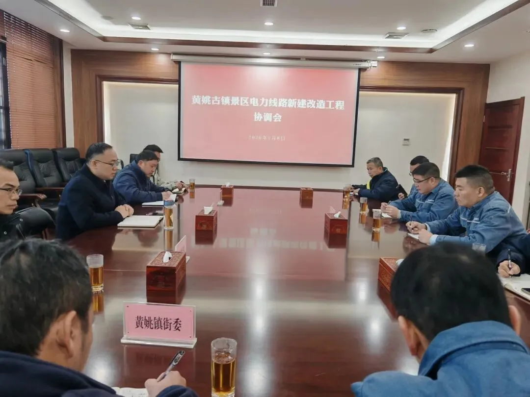 黄姚古镇启动电力改造,提升景区供电安全保障