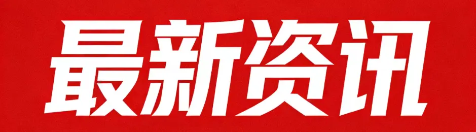 庐山景区车辆通行证开始线上办理