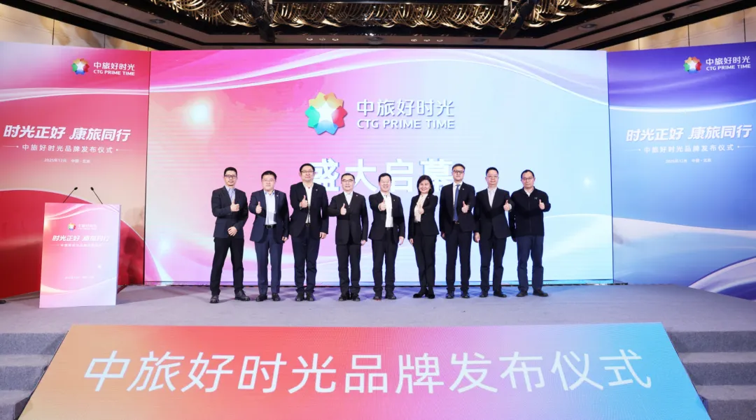 央企入局破局:银发康养旅游2026年的黄金赛道与进阶之路