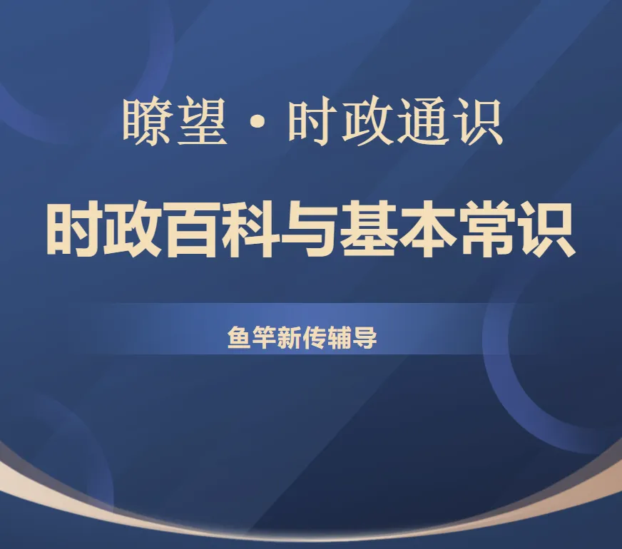 瞭望·时政通识|中国旅游景区管理体制探析:官员级别、组织架构、隶属关系与制度逻辑