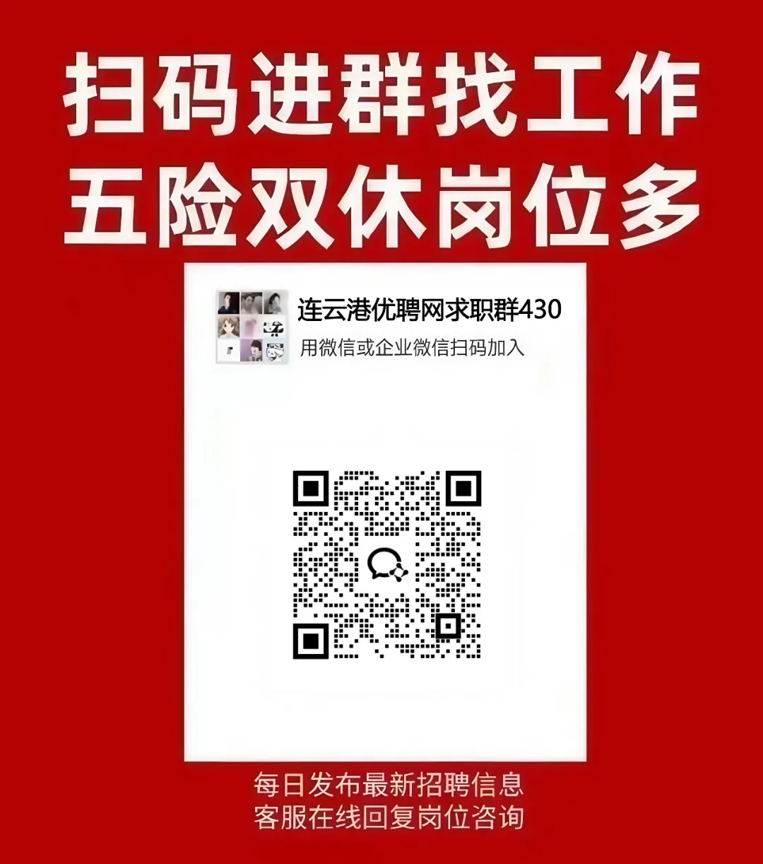 雨雪冰冻,大风降温!连云港这些景区临时关闭!