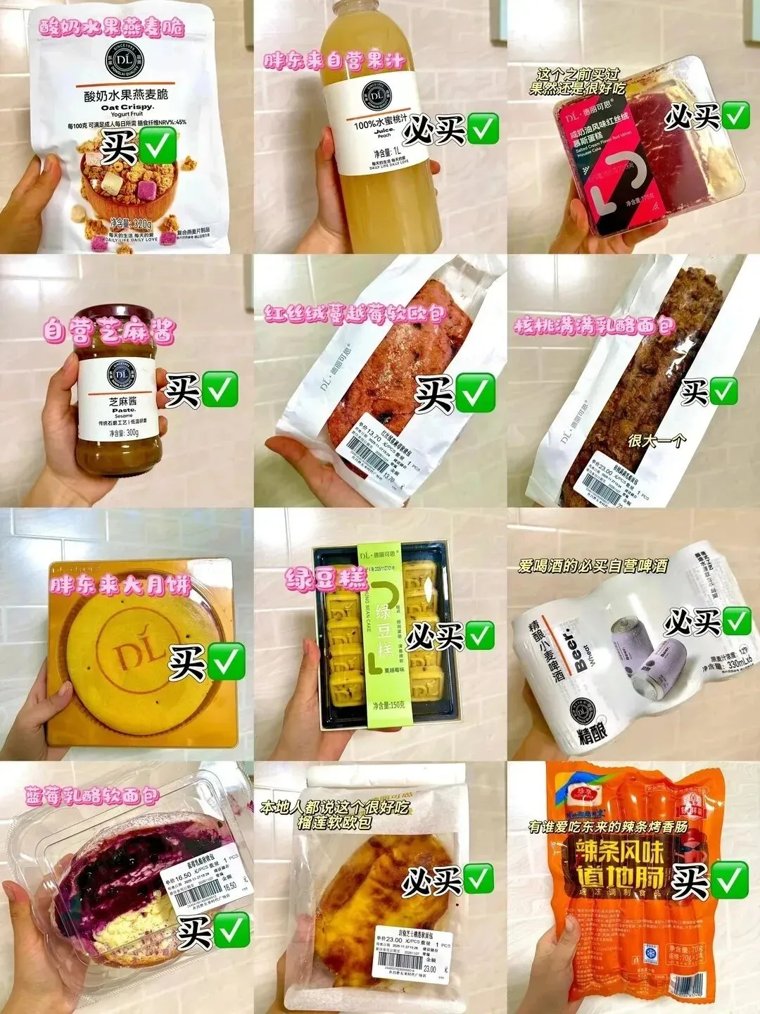 成本价出行---禹城盈科旅游1.24/25(周六周日)年货节--胖东来,豪华全新半卧大巴出行