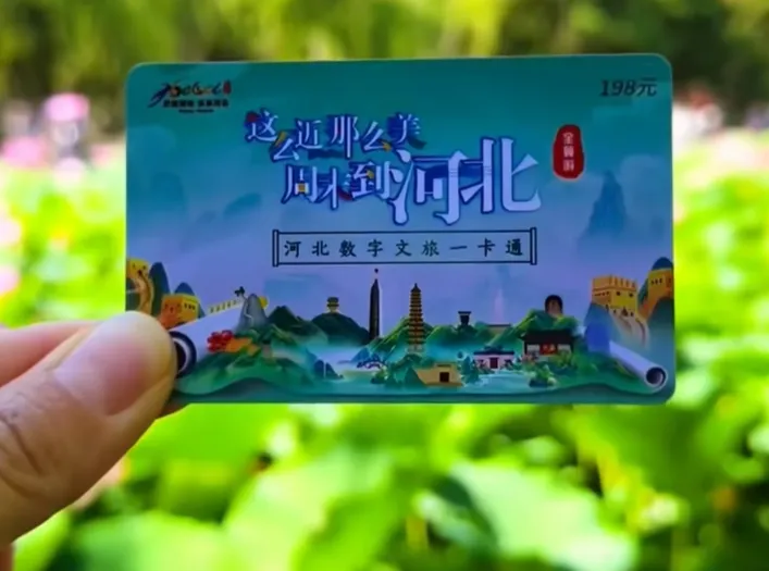 爆卖8万张!京津冀旅游联票凭什么激活三地文旅新生态?