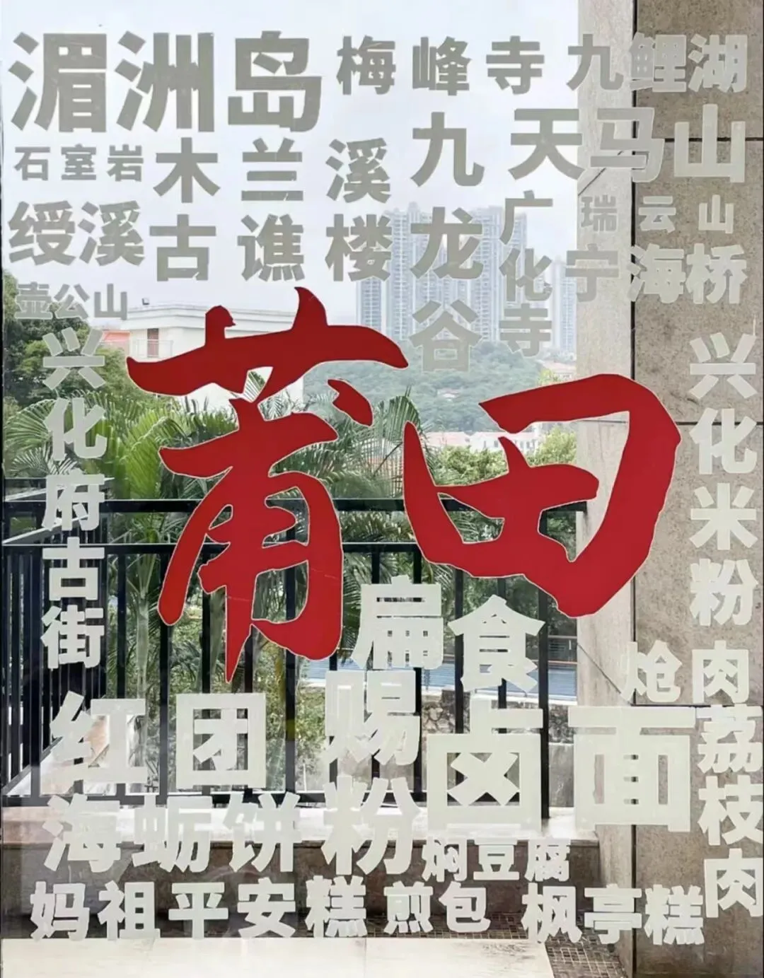 来莆田旅游你一定不能错过的八个景点+八个特色美食!