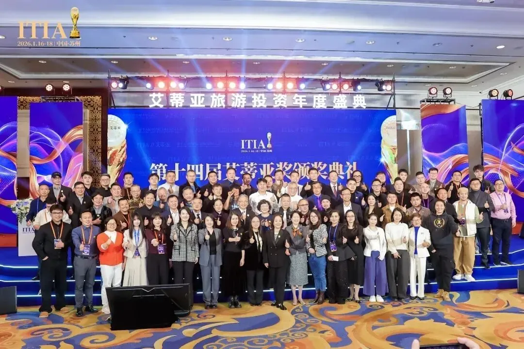 江苏多项文旅王牌,斩获旅游界奥斯卡重磅金奖