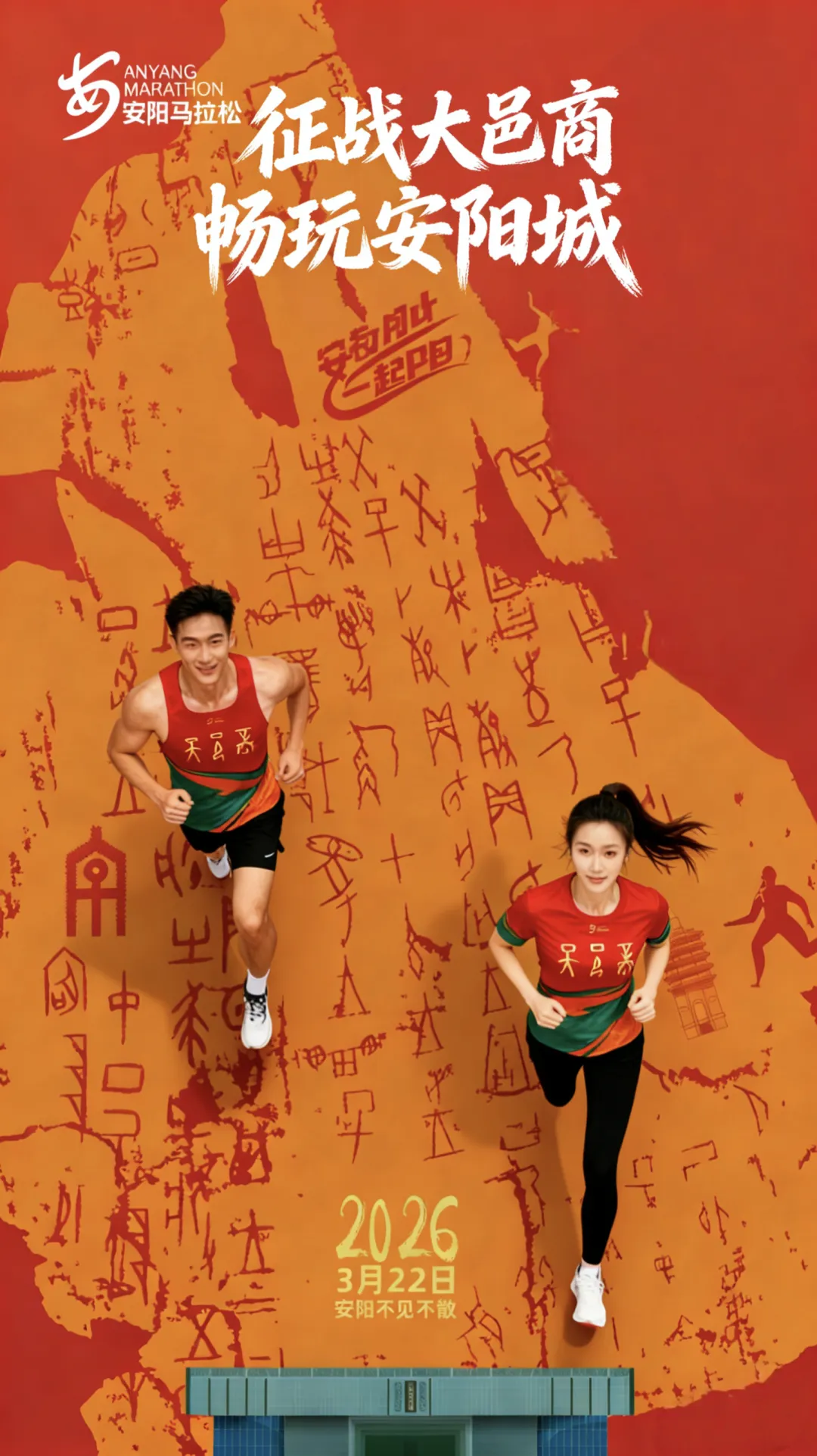 14家景区免票!2026“安马”文旅福利来了→