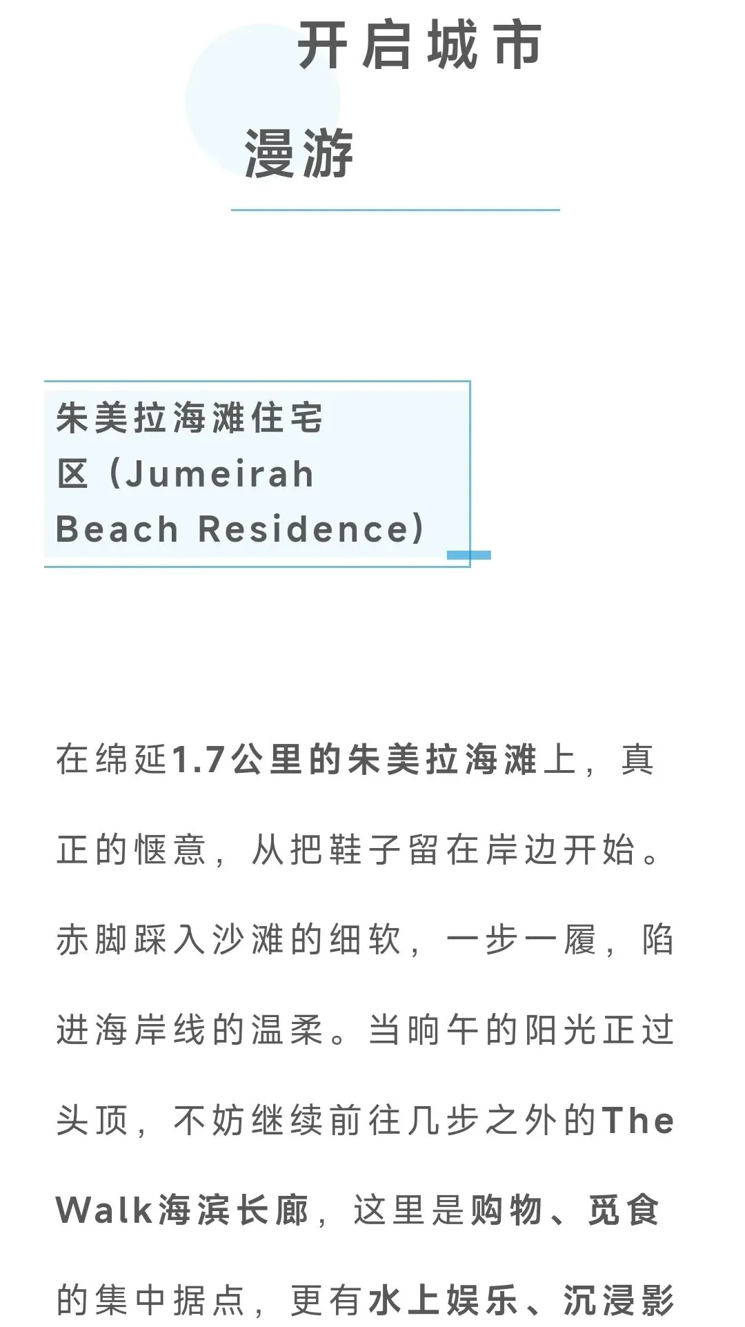 迪拜1-3月份好玩景点推荐