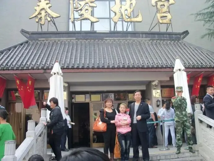 从人造景点看千古一帝的地下王国——秦陵地宫展览馆印象