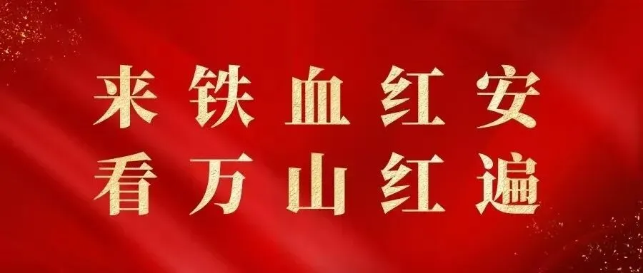 免费(不是所有人)!红安一景区官宣