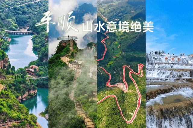 平顺县召开通天峡景区与珠海天沐集团 北京优品三悦科技公司项目合作座谈会