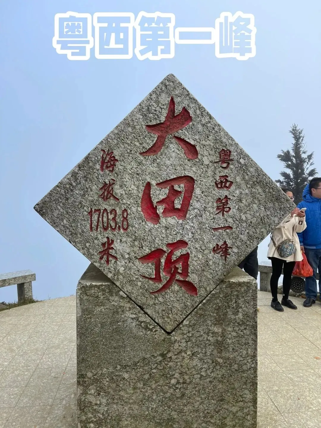 茂名又一景点火了!被誉为茂名冬景天花板,徒步、赏景两不误