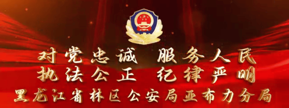 【冬季护游】强化景区治安管控 守护游客平安畅游