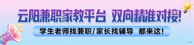 这些人可以全年无限次耍云阳景区哦→