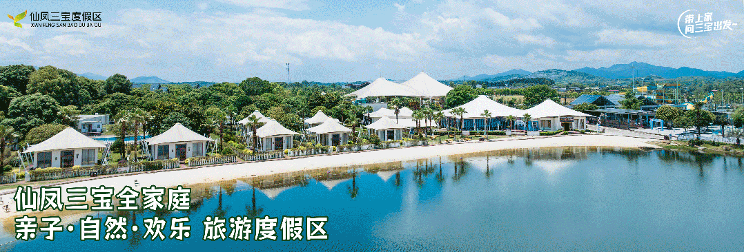 凝心聚力·启新程|2026仙凤三宝景区员工大会顺利召开