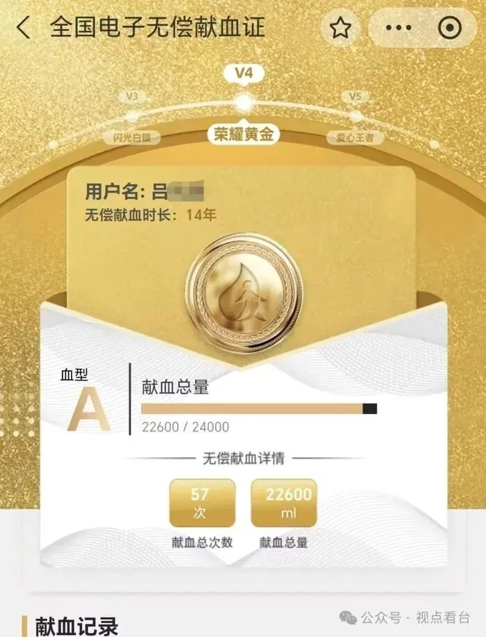 男子献血2.2万毫升持荣誉卡,景区却拒绝免票!最新回应