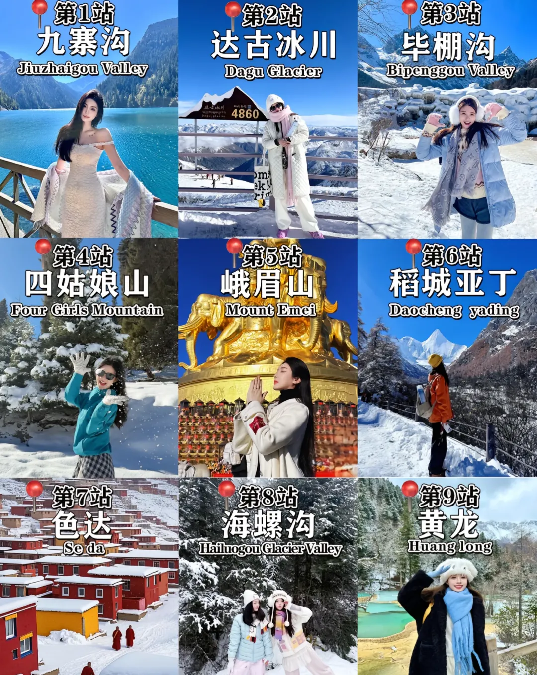 川西旅游景点推荐