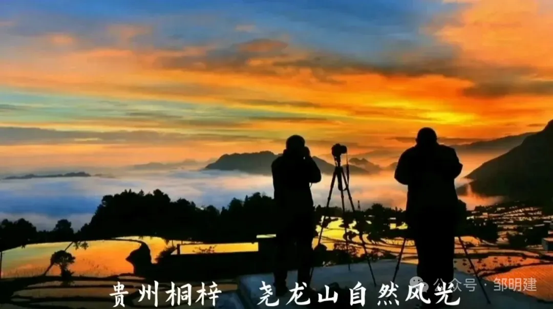 倡议书:诚邀你为改善通往桐梓县尧龙山景区公路周边环境,助力松坎三元社区老罗万村乡村振兴文旅发展!