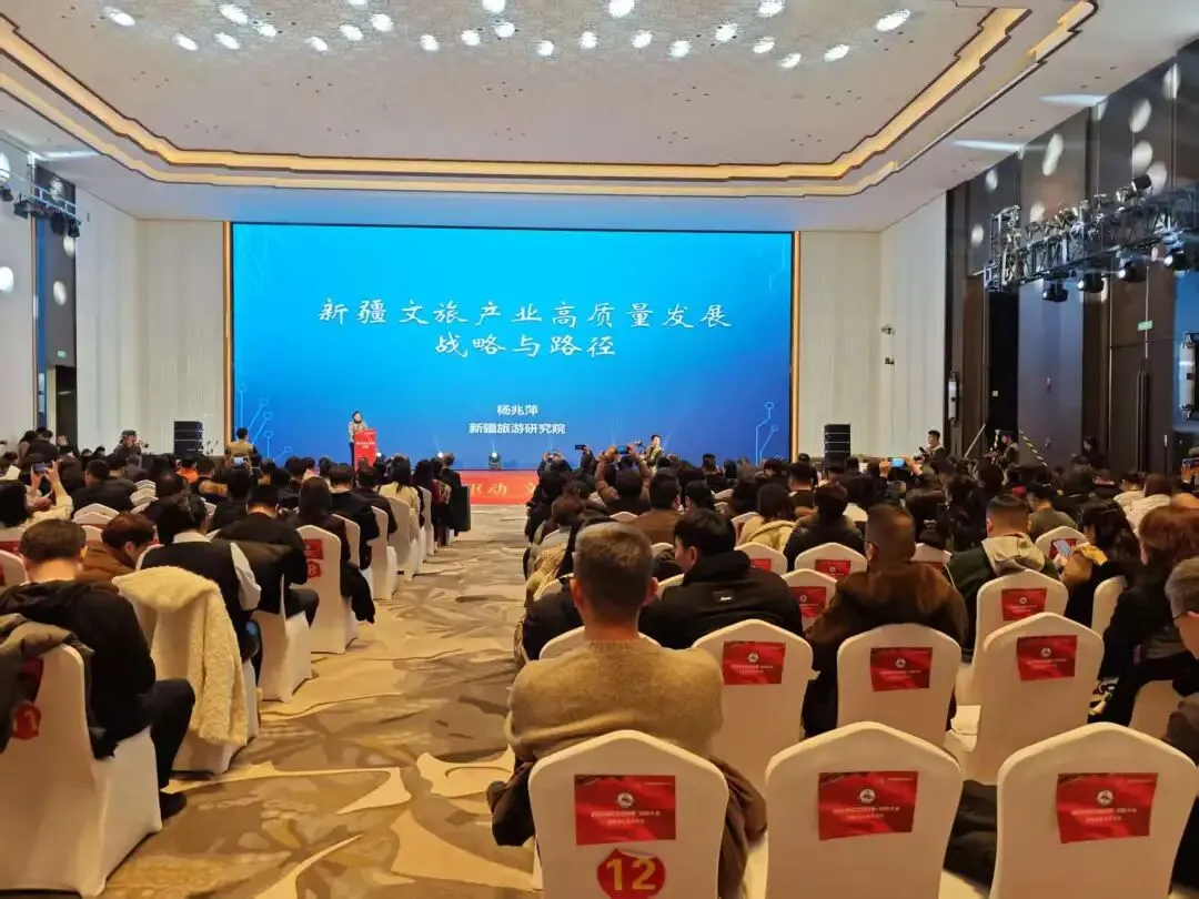 新疆旅游协会年会上的文旅创新活动评选