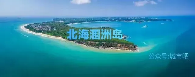 广西北海旅游: 5天4晚保姆级攻略(值得收藏!)