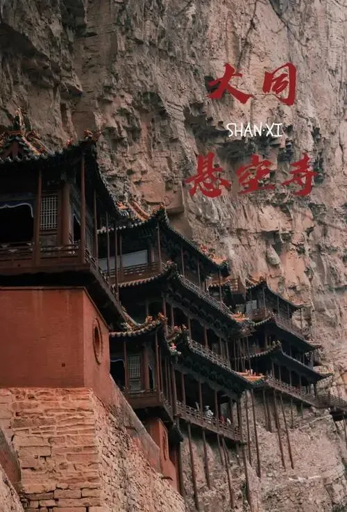 大同云冈石窟把全国景区的饭碗给砸了