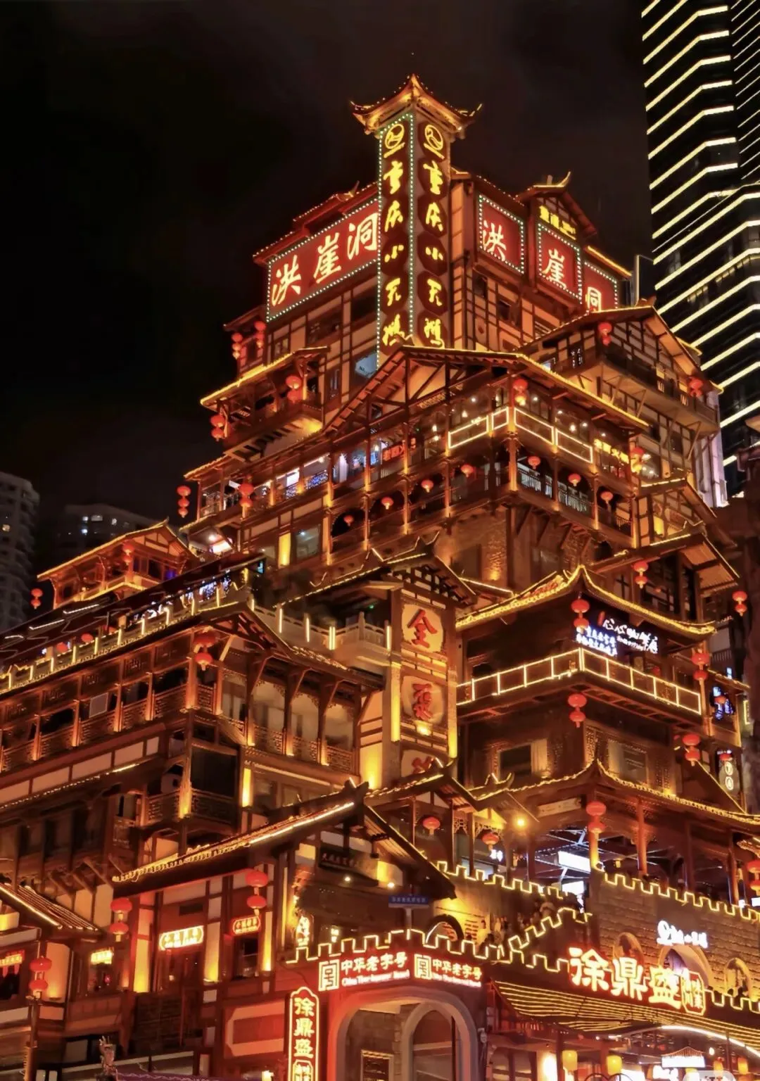 重庆景点第一站