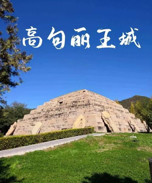 吉林通化六大必去景点,2026春节旅游最合适的地方,假期好去处
