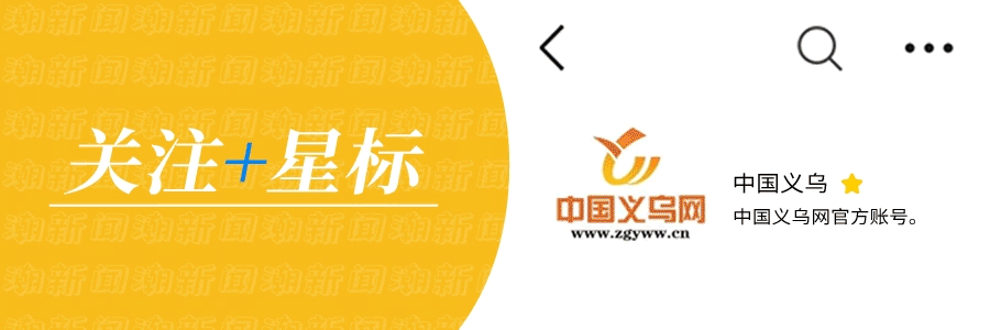 义乌5个游玩宝藏地,攻略来了→