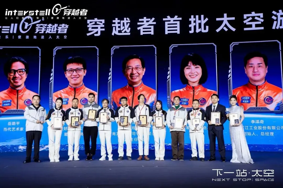 中国太空旅游来了!包括一名广西籍游客,300万元一张票