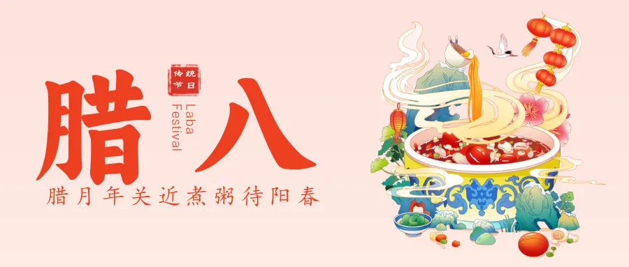 腊八暖粥至,爱心伴成长|泰康旅游暖心探访星梦宝贝