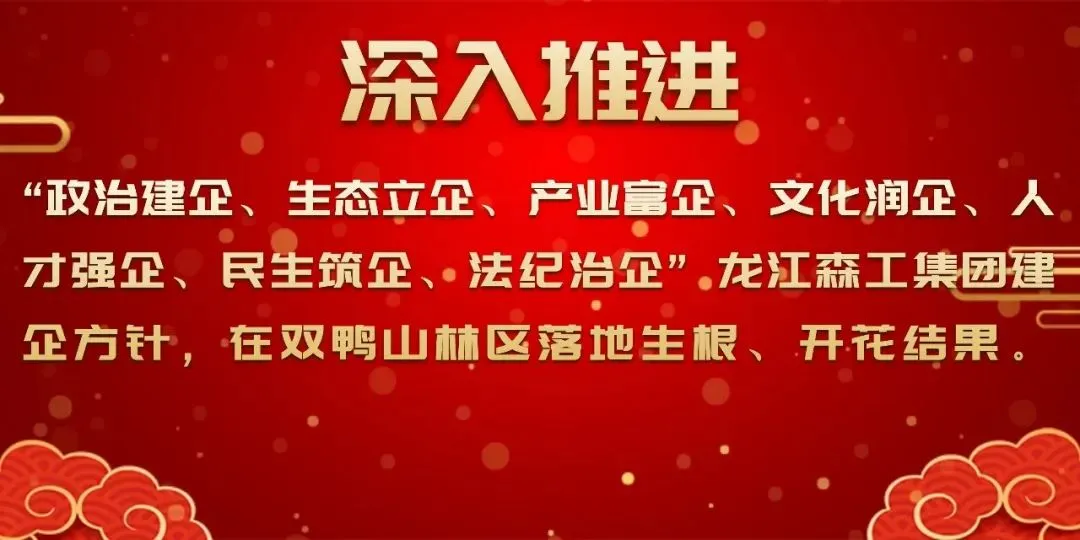 【文化润企】青山旅游分公司党支部:品腊八浓情 聚支部合力