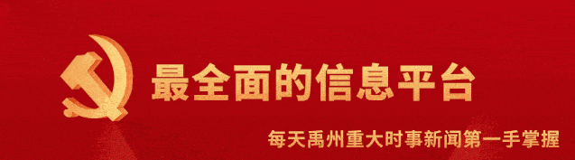 速看!禹州三大景区获“2025顶端年度旅游地标” 称号