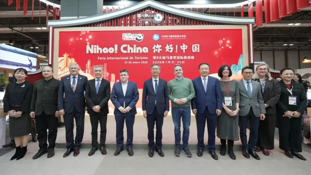 2026马德里国际旅游展中国展台开幕仪式暨“你好!中国”冬季入境推介会成功举办