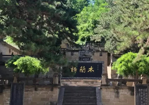 延安市旅游景点——宝塔区(二)