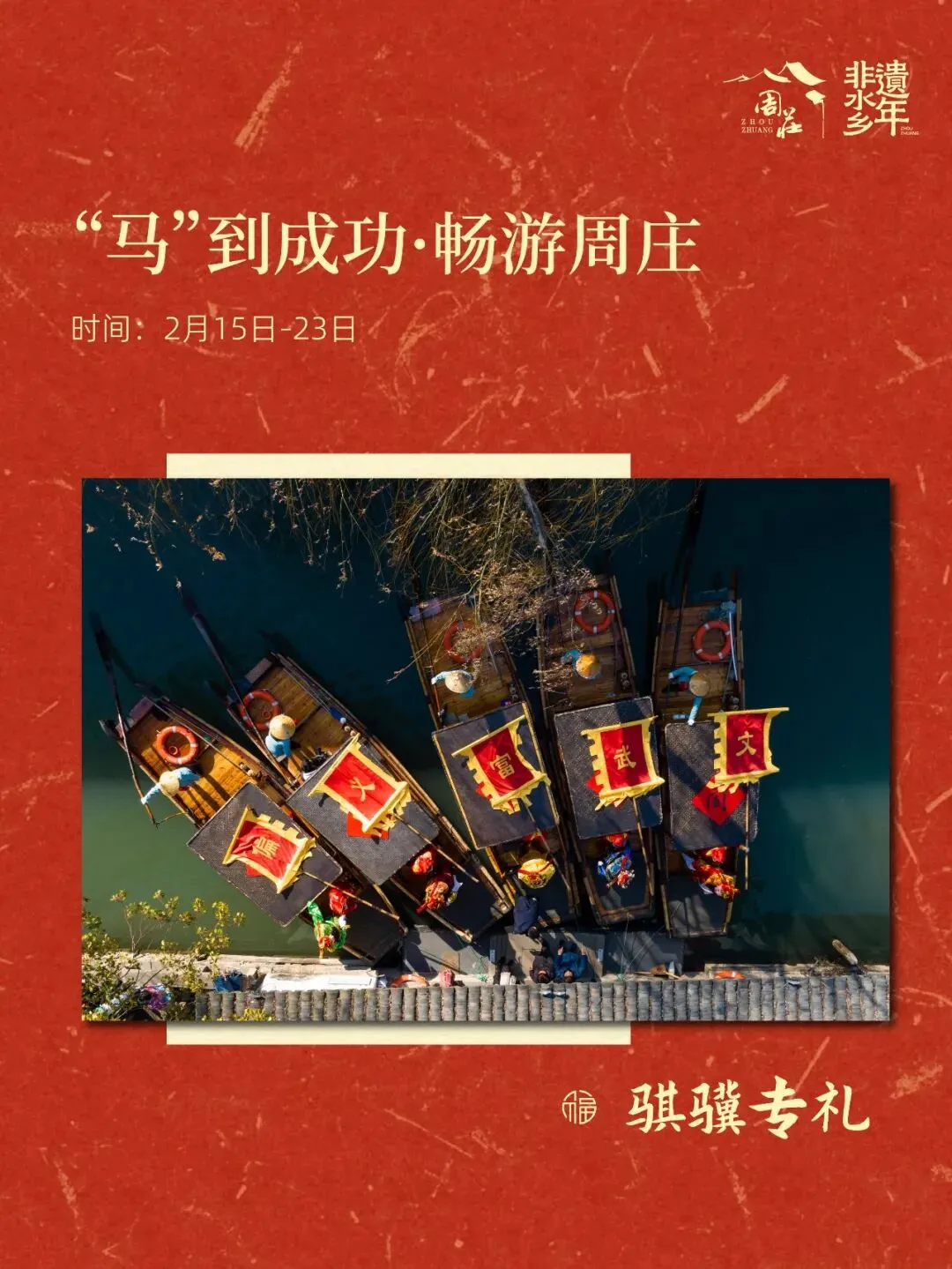 苏州又有景区宣布免费