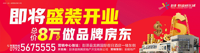 旅游消费警示提示