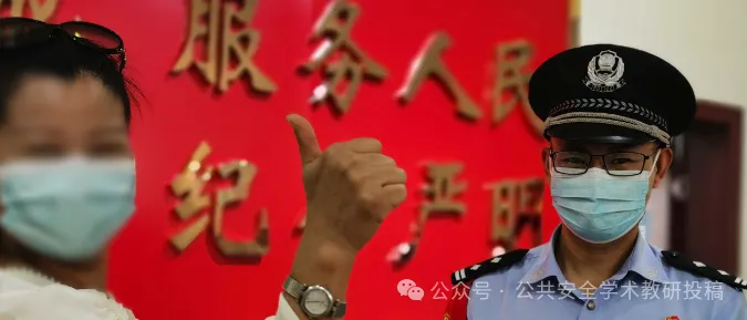 [公安教研]实战案例:旅游警务典型案例分析