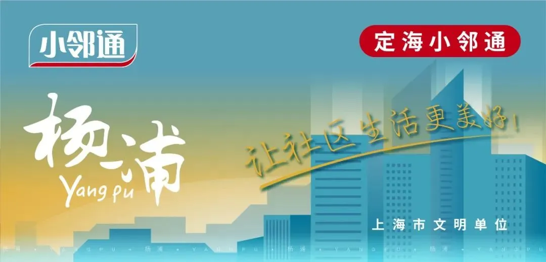 定海这个景点上榜!首批“社区景点”公布,是在你家附近吗?