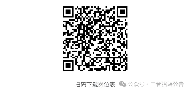 山西文旅集团黄河旅游发展有限公司公开招聘