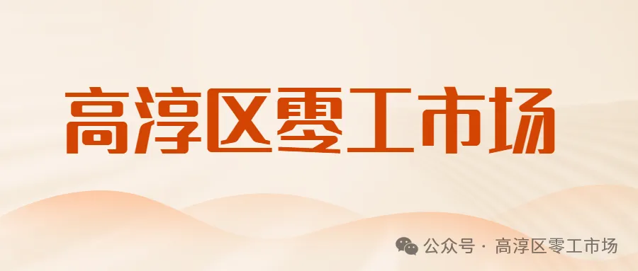 固城湾景区招聘寒假工一名