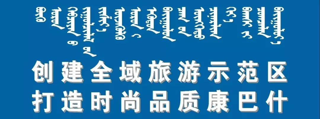全域旅游惠民生!康巴什旅游年中大放价~2元坐电瓶车、6元坐小火车